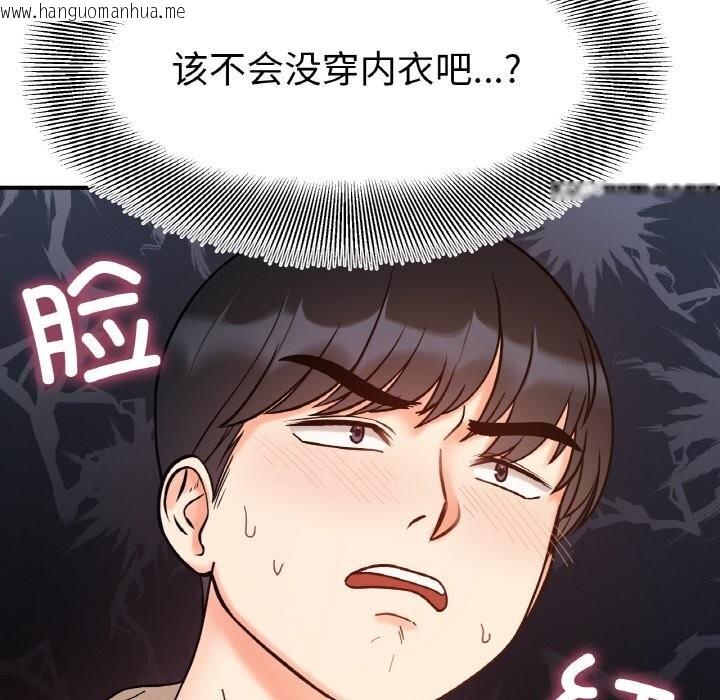 韩国漫画她才不是我姐姐韩漫_她才不是我姐姐-第42话在线免费阅读-韩国漫画-第20张图片