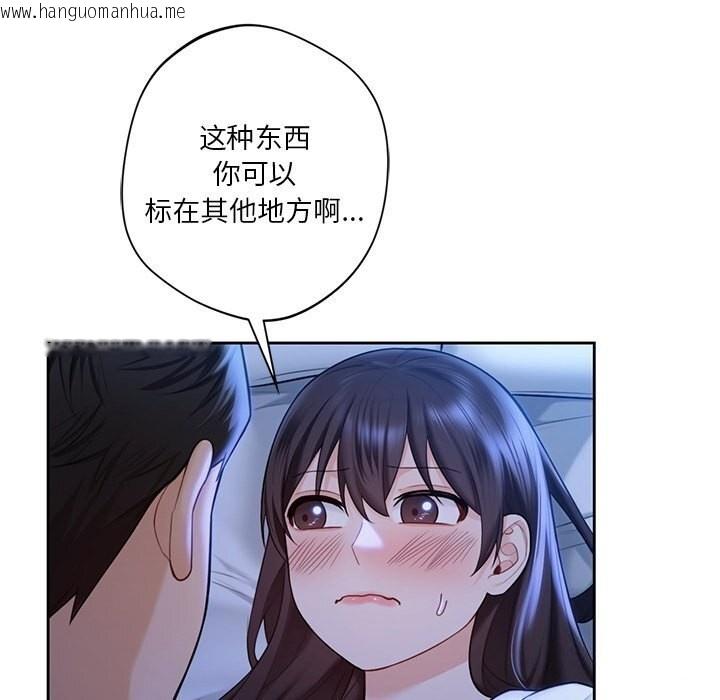 韩国漫画不当朋友当恋人韩漫_不当朋友当恋人-第55话在线免费阅读-韩国漫画-第29张图片