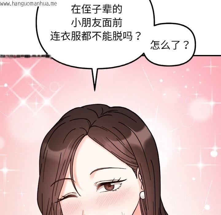 韩国漫画她才不是我姐姐韩漫_她才不是我姐姐-第42话在线免费阅读-韩国漫画-第48张图片