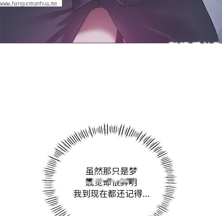 韩国漫画我靠升级逆袭成为大师韩漫_我靠升级逆袭成为大师-第26话在线免费阅读-韩国漫画-第104张图片