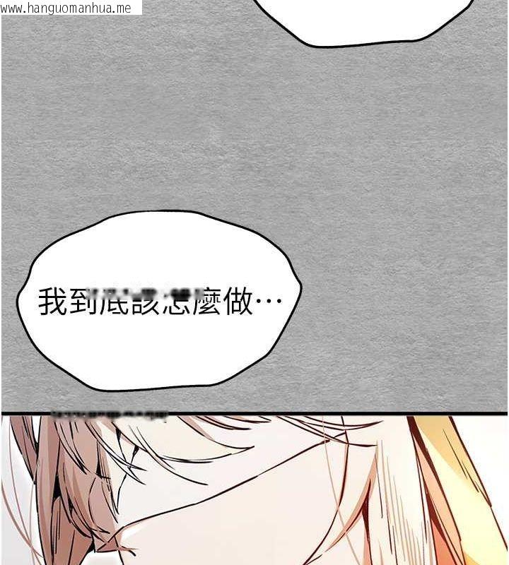 韩国漫画初次深交，请多指教韩漫_初次深交，请多指教-第71话-我今天「玩得很开心」在线免费阅读-韩国漫画-第162张图片