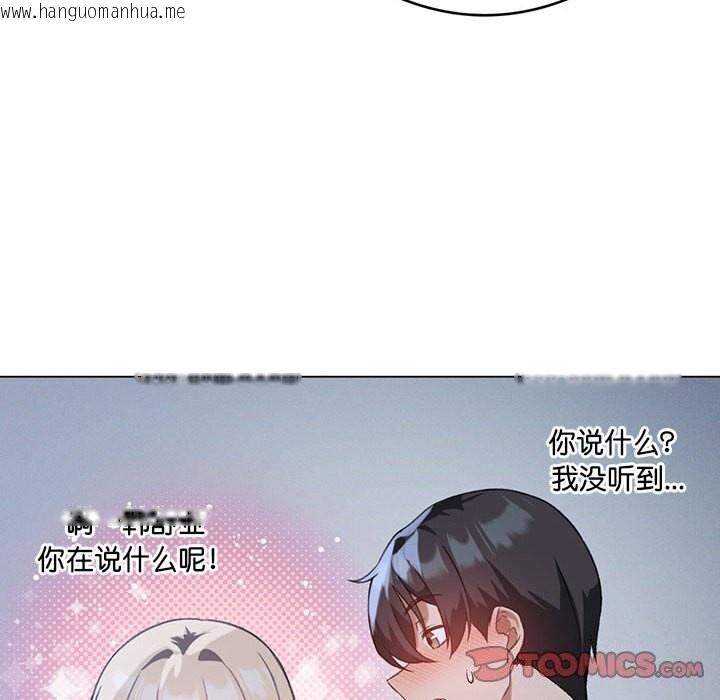 韩国漫画我靠升级逆袭成为大师韩漫_我靠升级逆袭成为大师-第26话在线免费阅读-韩国漫画-第27张图片