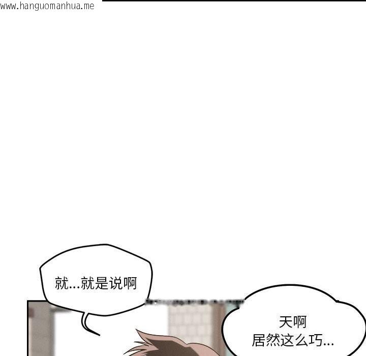 韩国漫画恋人未满韩漫_恋人未满-第19话在线免费阅读-韩国漫画-第23张图片