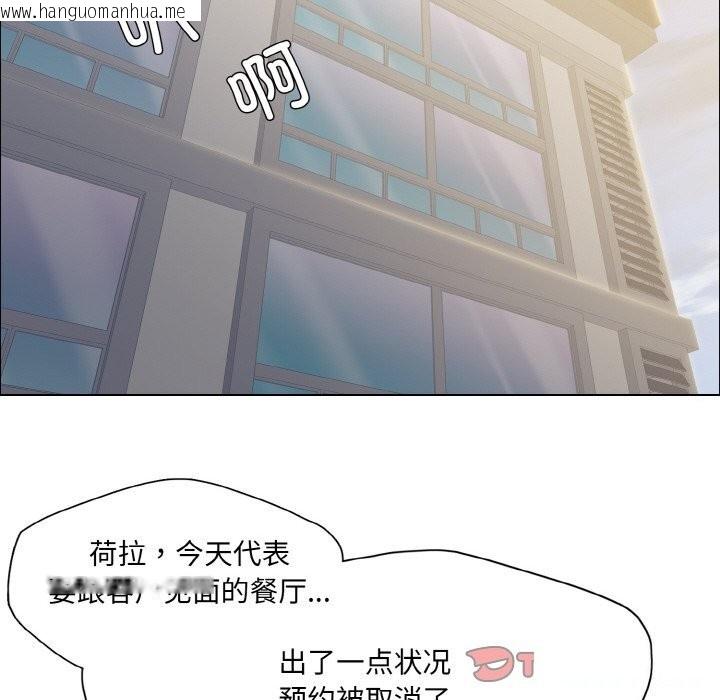 韩国漫画坏女人/了不起的她韩漫_坏女人/了不起的她-第37话在线免费阅读-韩国漫画-第75张图片