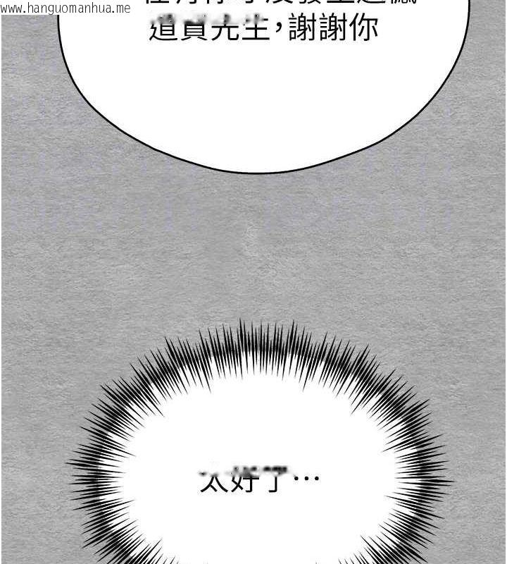 韩国漫画初次深交，请多指教韩漫_初次深交，请多指教-第71话-我今天「玩得很开心」在线免费阅读-韩国漫画-第121张图片