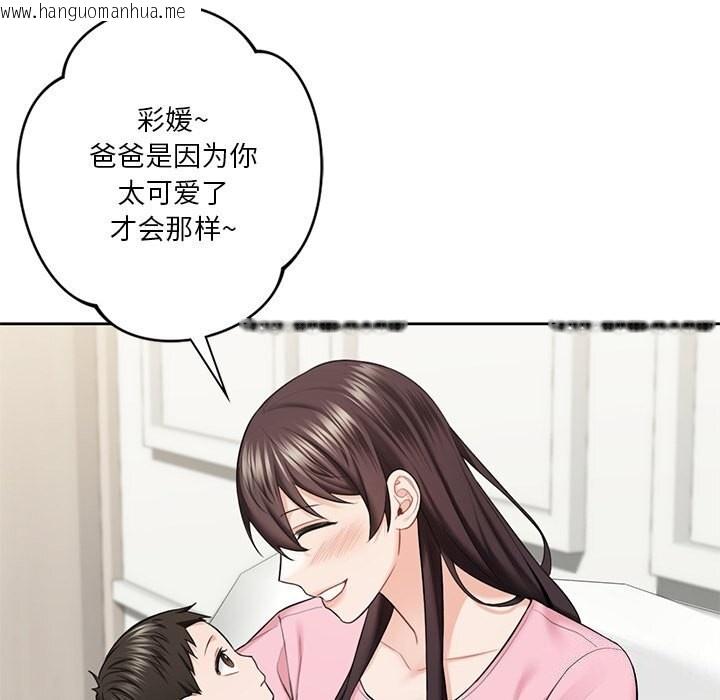 韩国漫画不当朋友当恋人韩漫_不当朋友当恋人-第55话在线免费阅读-韩国漫画-第106张图片