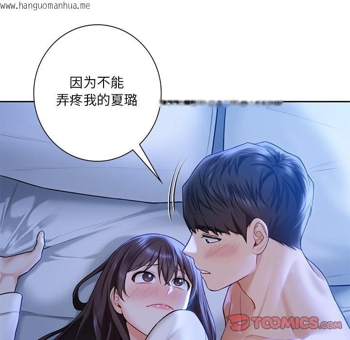 韩国漫画不当朋友当恋人韩漫_不当朋友当恋人-第55话在线免费阅读-韩国漫画-第39张图片