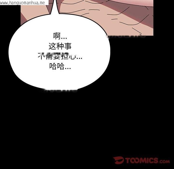 韩国漫画我家的赘婿大人/赘婿要通吃韩漫_我家的赘婿大人/赘婿要通吃-第64话在线免费阅读-韩国漫画-第108张图片