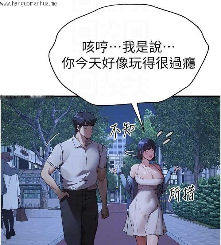 韩国漫画初次深交，请多指教韩漫_初次深交，请多指教-第71话-我今天「玩得很开心」在线免费阅读-韩国漫画-第32张图片