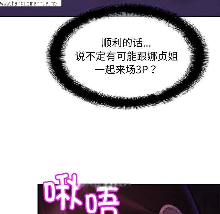 韩国漫画相亲相爱一家人/亲密一家人韩漫_相亲相爱一家人/亲密一家人-第52话在线免费阅读-韩国漫画-第98张图片