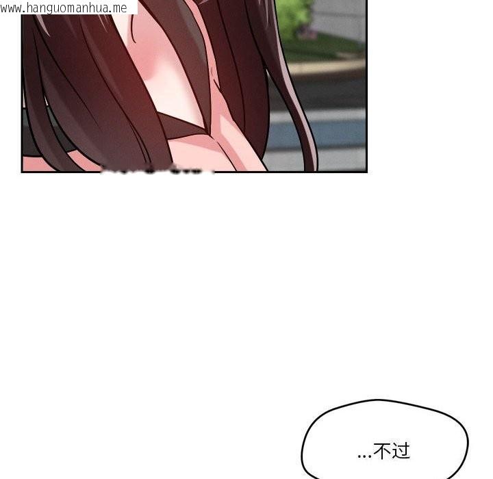 韩国漫画恋人未满韩漫_恋人未满-第19话在线免费阅读-韩国漫画-第30张图片