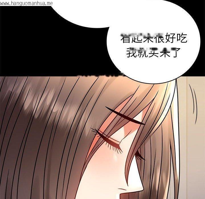 韩国漫画完美妻子的背叛/背叛的开始韩漫_完美妻子的背叛/背叛的开始-第45话在线免费阅读-韩国漫画-第123张图片