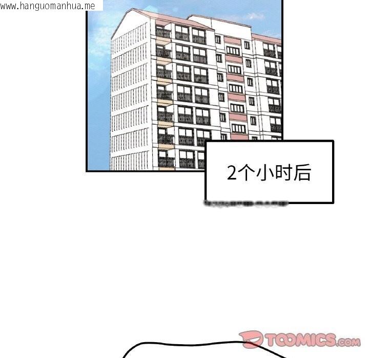 韩国漫画她才不是我姐姐韩漫_她才不是我姐姐-第42话在线免费阅读-韩国漫画-第27张图片