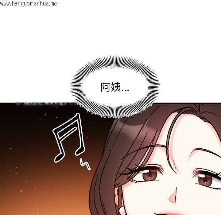 韩国漫画她才不是我姐姐韩漫_她才不是我姐姐-第42话在线免费阅读-韩国漫画-第17张图片