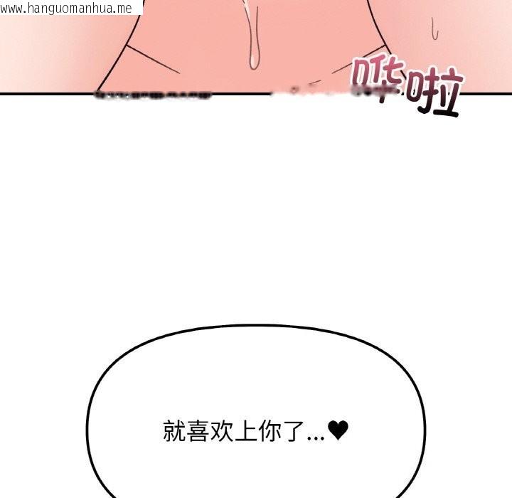 韩国漫画她才不是我姐姐韩漫_她才不是我姐姐-第42话在线免费阅读-韩国漫画-第82张图片