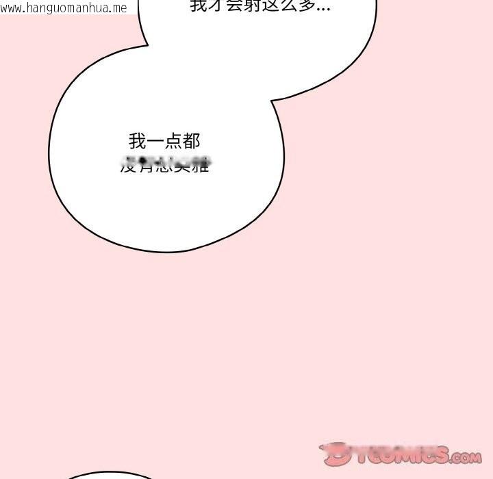 韩国漫画天降美差韩漫_天降美差-第22话在线免费阅读-韩国漫画-第51张图片