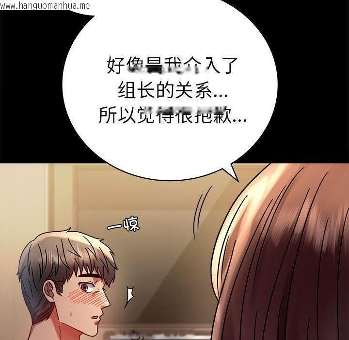 韩国漫画完美妻子的背叛/背叛的开始韩漫_完美妻子的背叛/背叛的开始-第45话在线免费阅读-韩国漫画-第62张图片