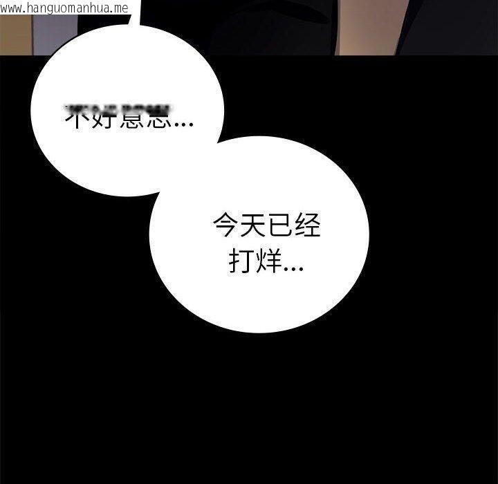 韩国漫画完美妻子的背叛/背叛的开始韩漫_完美妻子的背叛/背叛的开始-第45话在线免费阅读-韩国漫画-第80张图片