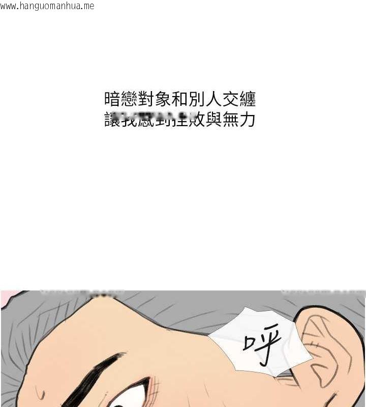 韩国漫画糖果爸爸的抢婚大作战韩漫_糖果爸爸的抢婚大作战-第32话-糖果爸爸抖内直播主在线免费阅读-韩国漫画-第13张图片