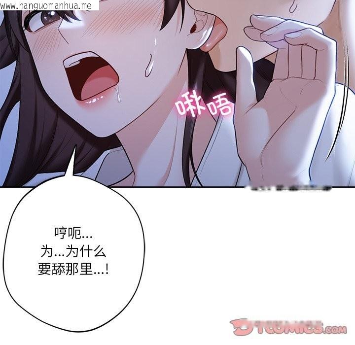 韩国漫画不当朋友当恋人韩漫_不当朋友当恋人-第55话在线免费阅读-韩国漫画-第75张图片