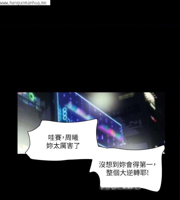 韩国漫画协议换爱(无码版)韩漫_协议换爱(无码版)-第78话-不是说好只是洗澡吗?在线免费阅读-韩国漫画-第1张图片