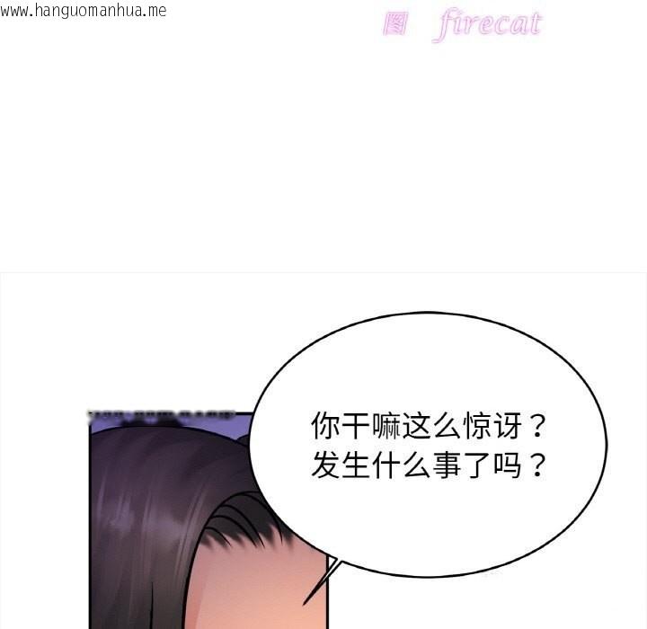 韩国漫画相亲相爱一家人/亲密一家人韩漫_相亲相爱一家人/亲密一家人-第52话在线免费阅读-韩国漫画-第14张图片