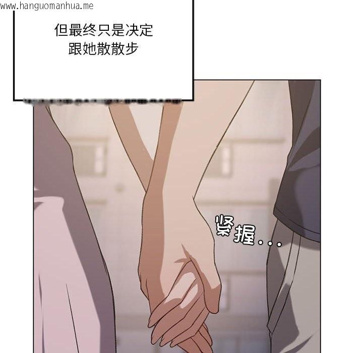 韩国漫画我靠升级逆袭成为大师韩漫_我靠升级逆袭成为大师-第26话在线免费阅读-韩国漫画-第121张图片