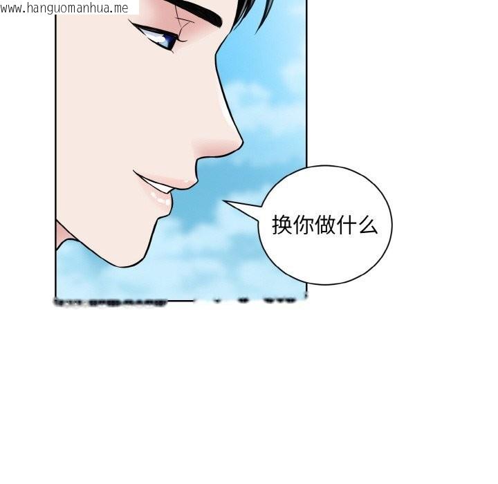 韩国漫画眷恋韩漫_眷恋-第50话在线免费阅读-韩国漫画-第88张图片