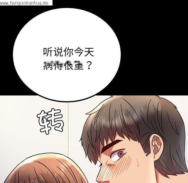 韩国漫画完美妻子的背叛/背叛的开始韩漫_完美妻子的背叛/背叛的开始-第45话在线免费阅读-韩国漫画-第8张图片