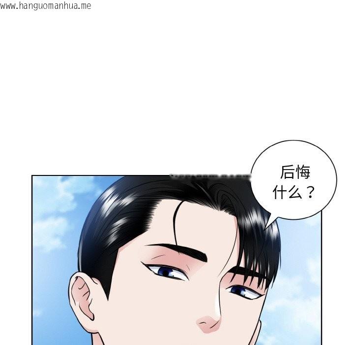 韩国漫画眷恋韩漫_眷恋-第50话在线免费阅读-韩国漫画-第53张图片