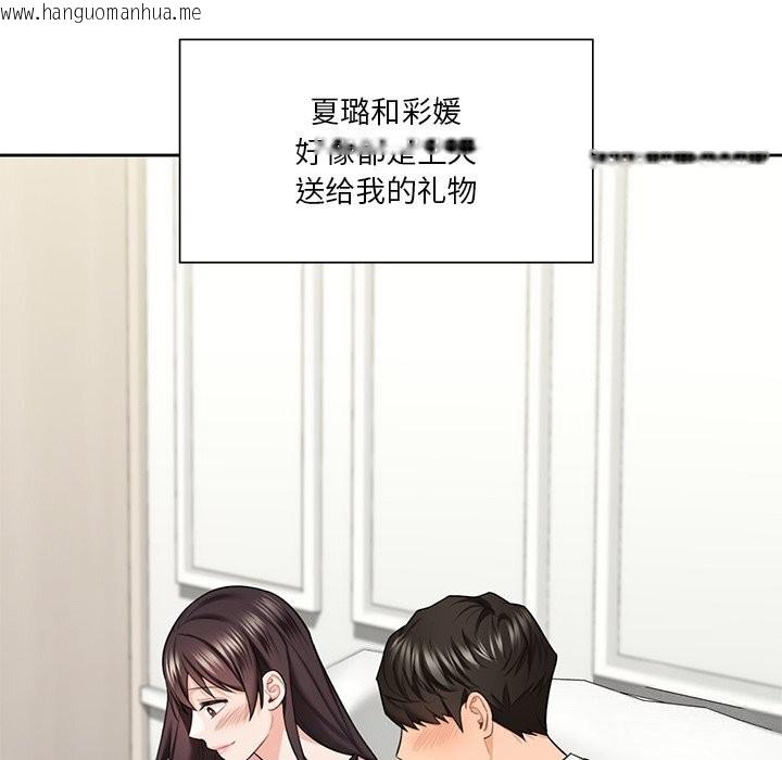 韩国漫画不当朋友当恋人韩漫_不当朋友当恋人-第55话在线免费阅读-韩国漫画-第109张图片