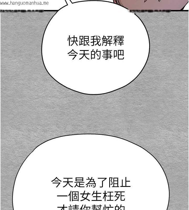 韩国漫画初次深交，请多指教韩漫_初次深交，请多指教-第71话-我今天「玩得很开心」在线免费阅读-韩国漫画-第100张图片