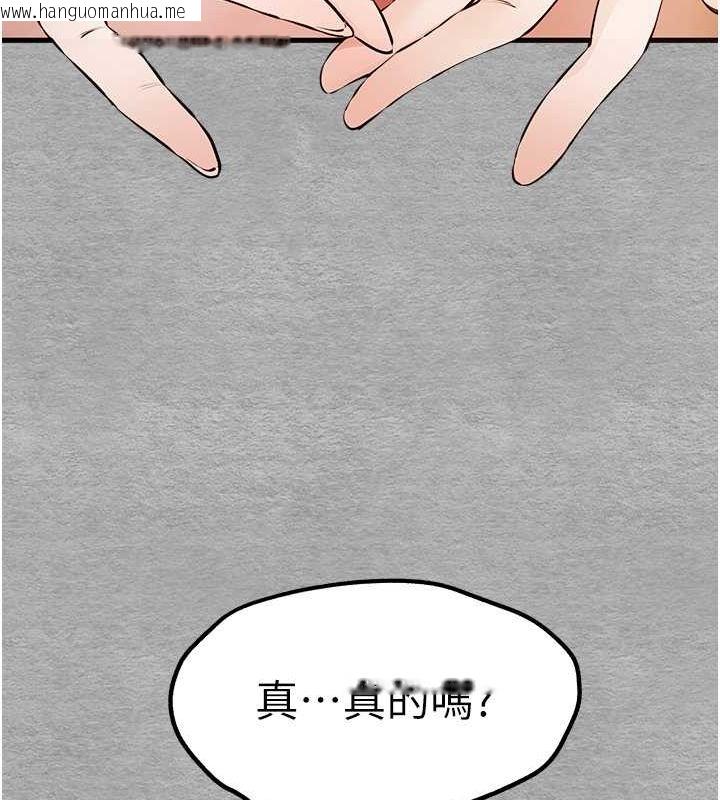 韩国漫画初次深交，请多指教韩漫_初次深交，请多指教-第71话-我今天「玩得很开心」在线免费阅读-韩国漫画-第154张图片