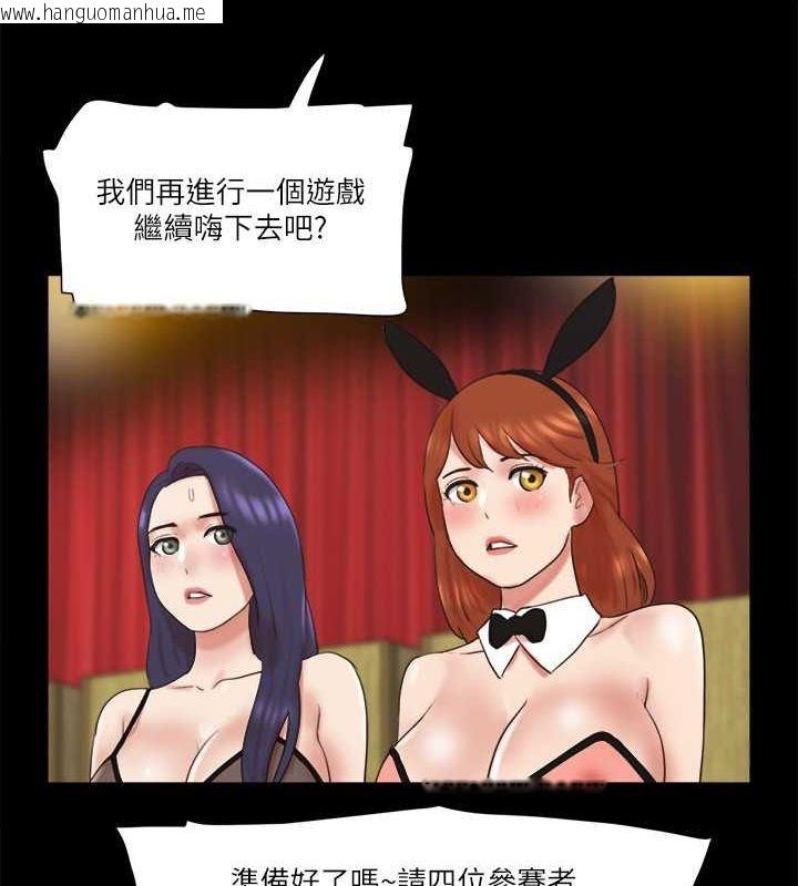 韩国漫画协议换爱(无码版)韩漫_协议换爱(无码版)-第77话-在火热气氛中开始的第二幕在线免费阅读-韩国漫画-第54张图片