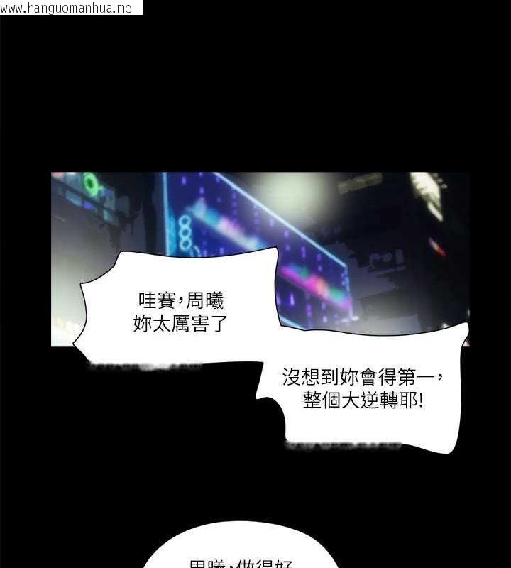 韩国漫画协议换爱(无码版)韩漫_协议换爱(无码版)-第77话-在火热气氛中开始的第二幕在线免费阅读-韩国漫画-第78张图片