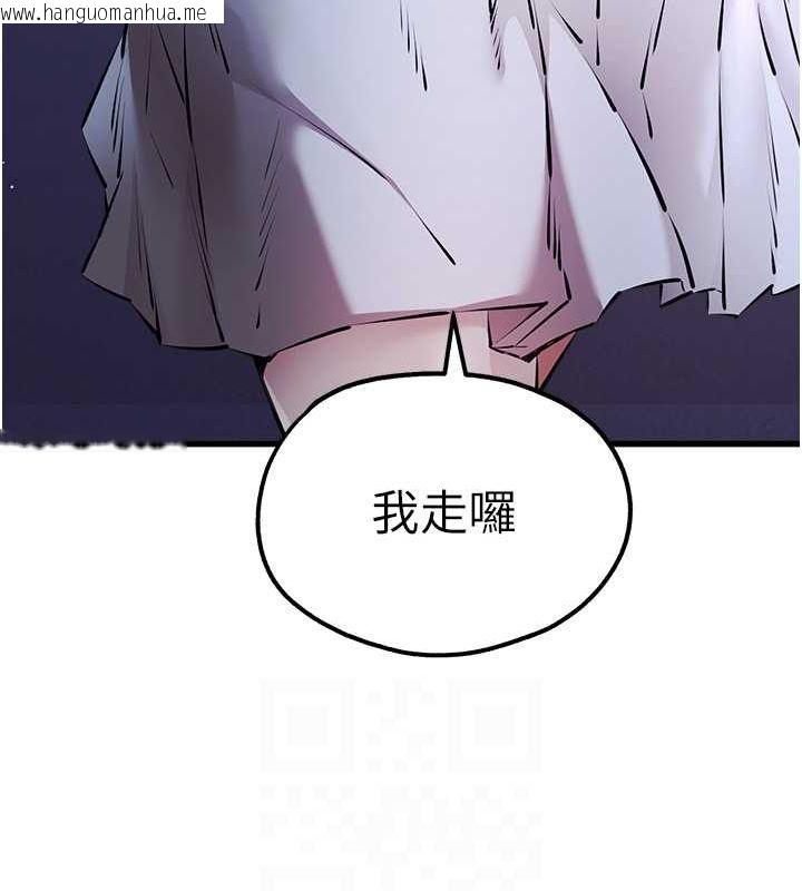 韩国漫画初次深交，请多指教韩漫_初次深交，请多指教-第71话-我今天「玩得很开心」在线免费阅读-韩国漫画-第81张图片