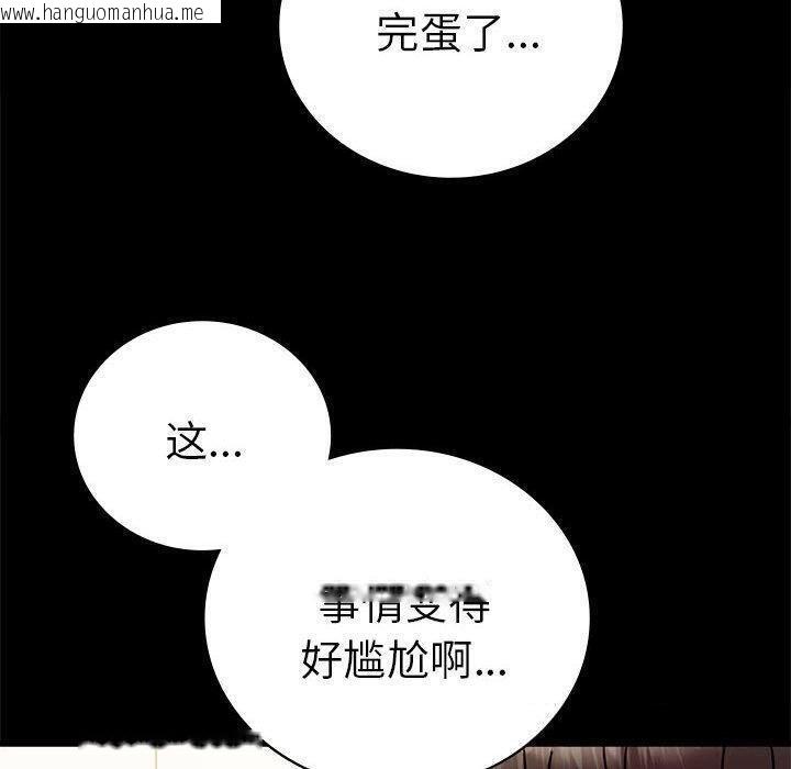 韩国漫画完美妻子的背叛/背叛的开始韩漫_完美妻子的背叛/背叛的开始-第45话在线免费阅读-韩国漫画-第45张图片