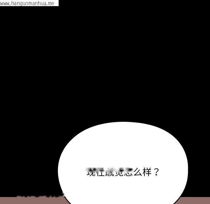 韩国漫画我家的赘婿大人/赘婿要通吃韩漫_我家的赘婿大人/赘婿要通吃-第64话在线免费阅读-韩国漫画-第135张图片