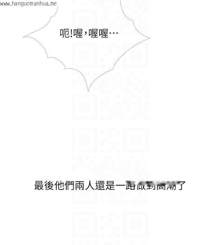 韩国漫画糖果爸爸的抢婚大作战韩漫_糖果爸爸的抢婚大作战-第32话-糖果爸爸抖内直播主在线免费阅读-韩国漫画-第56张图片