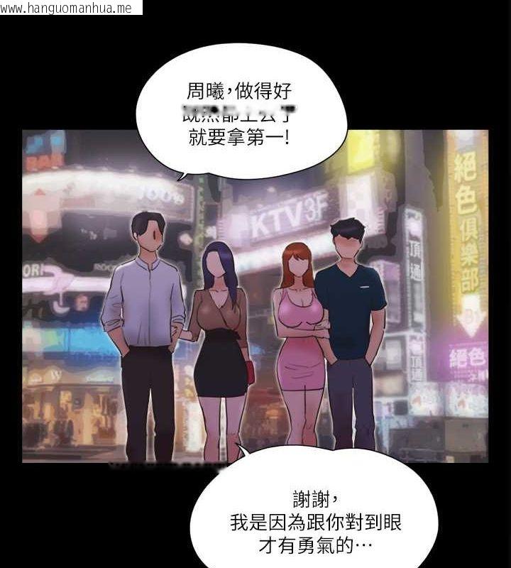 韩国漫画协议换爱(无码版)韩漫_协议换爱(无码版)-第78话-不是说好只是洗澡吗?在线免费阅读-韩国漫画-第2张图片