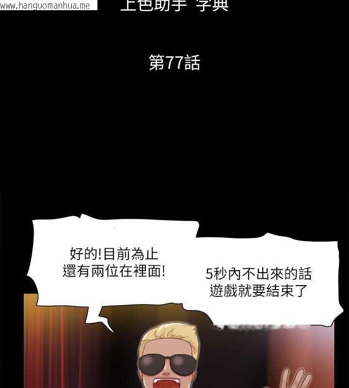韩国漫画协议换爱(无码版)韩漫_协议换爱(无码版)-第77话-在火热气氛中开始的第二幕在线免费阅读-韩国漫画-第14张图片