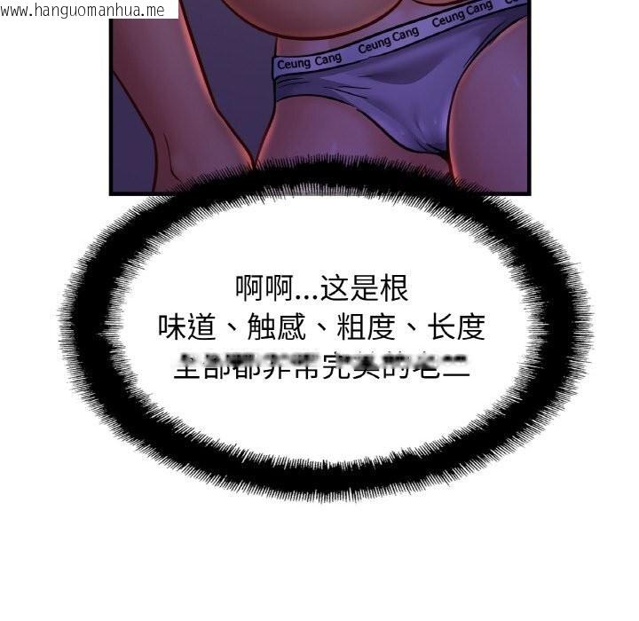 韩国漫画相亲相爱一家人/亲密一家人韩漫_相亲相爱一家人/亲密一家人-第52话在线免费阅读-韩国漫画-第92张图片