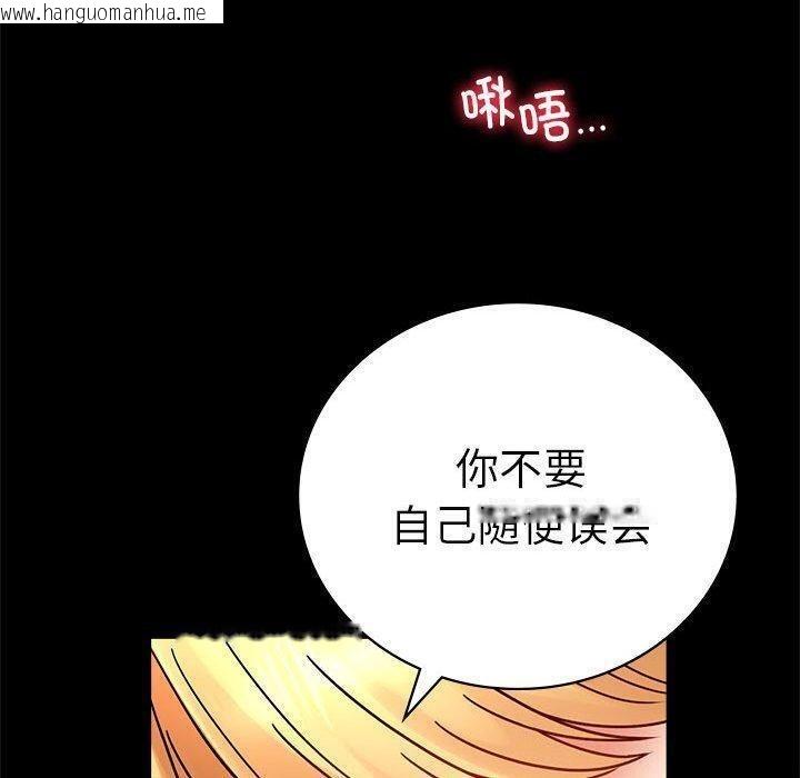 韩国漫画完美妻子的背叛/背叛的开始韩漫_完美妻子的背叛/背叛的开始-第45话在线免费阅读-韩国漫画-第160张图片