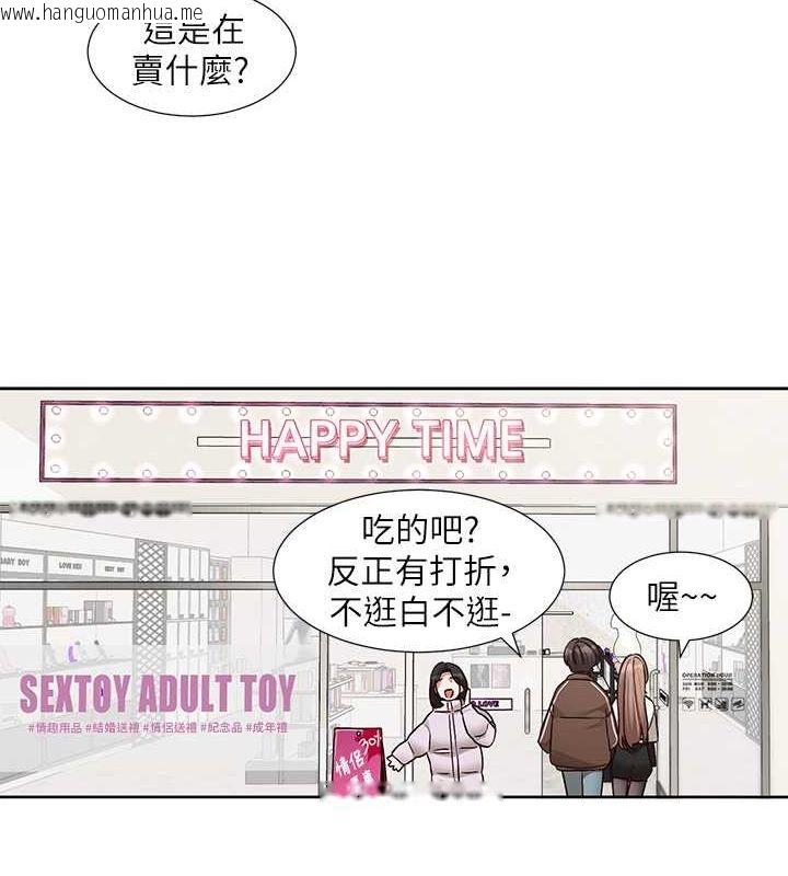 韩国漫画社团学姐韩漫_社团学姐-第193话-林佳瑜，李毅杰真的很大!!在线免费阅读-韩国漫画-第40张图片