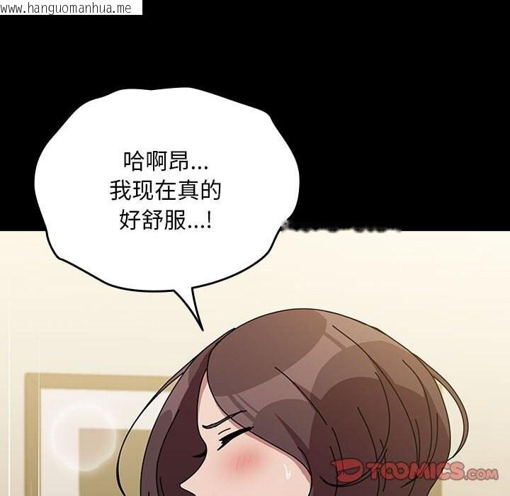 韩国漫画我家的赘婿大人/赘婿要通吃韩漫_我家的赘婿大人/赘婿要通吃-第64话在线免费阅读-韩国漫画-第100张图片