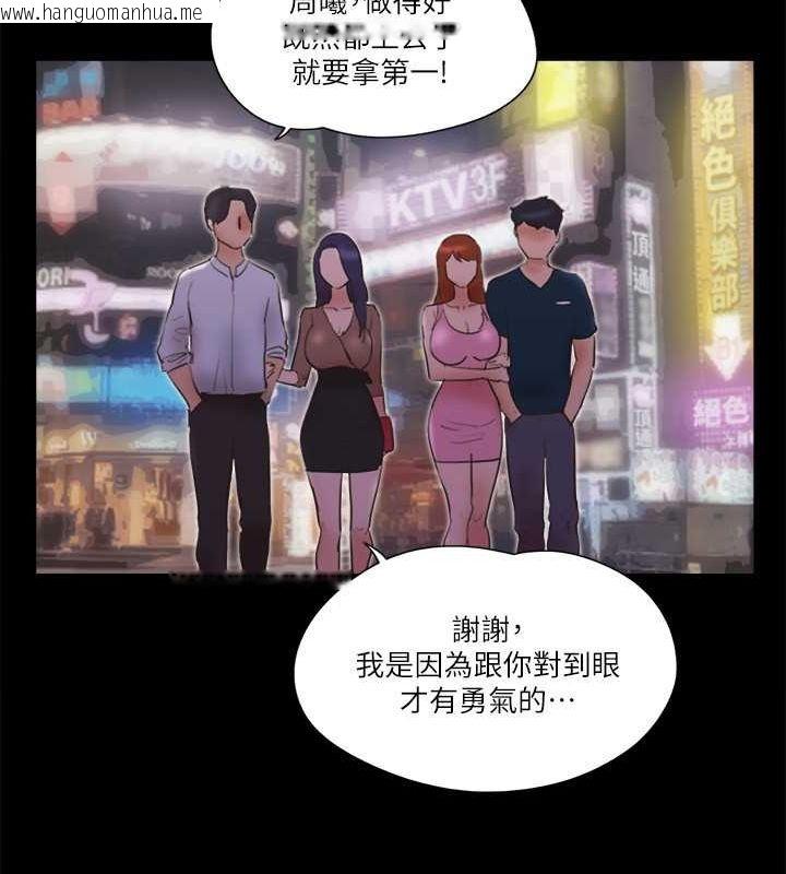 韩国漫画协议换爱(无码版)韩漫_协议换爱(无码版)-第77话-在火热气氛中开始的第二幕在线免费阅读-韩国漫画-第79张图片