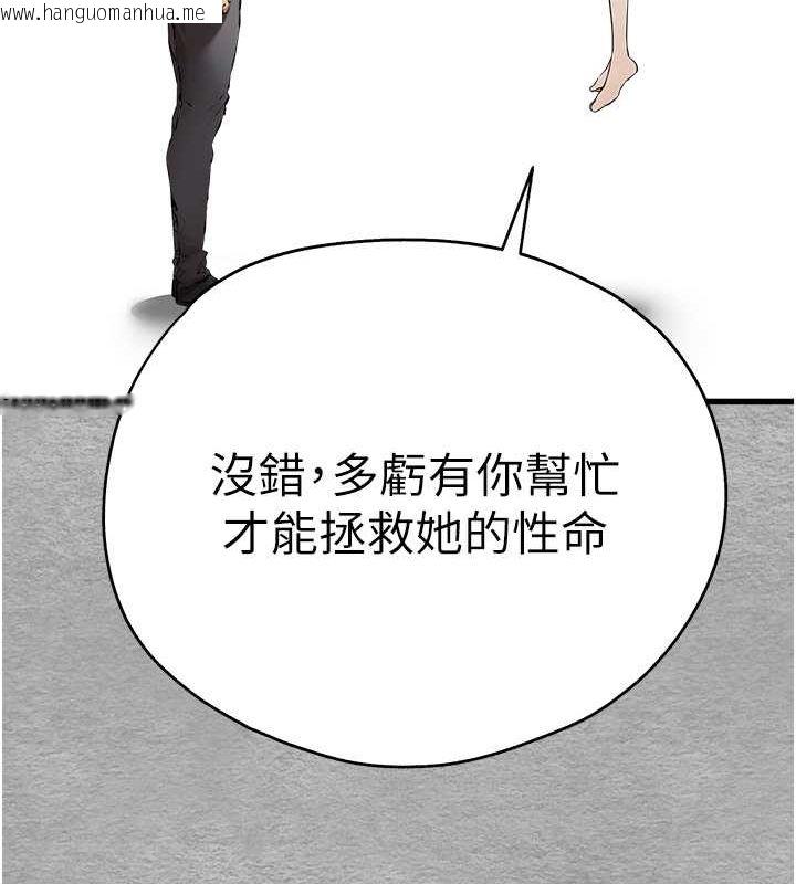 韩国漫画初次深交，请多指教韩漫_初次深交，请多指教-第71话-我今天「玩得很开心」在线免费阅读-韩国漫画-第108张图片