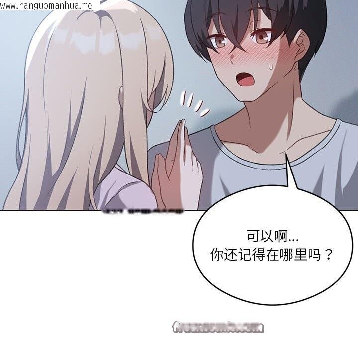 韩国漫画我靠升级逆袭成为大师韩漫_我靠升级逆袭成为大师-第26话在线免费阅读-韩国漫画-第42张图片