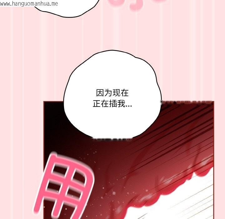 韩国漫画天降美差韩漫_天降美差-第22话在线免费阅读-韩国漫画-第78张图片