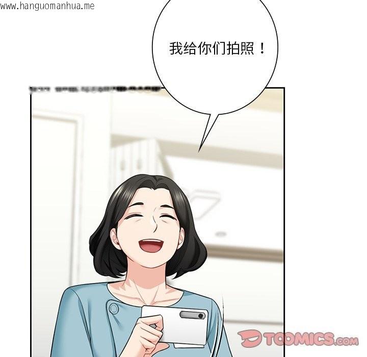 韩国漫画不当朋友当恋人韩漫_不当朋友当恋人-第55话在线免费阅读-韩国漫画-第111张图片